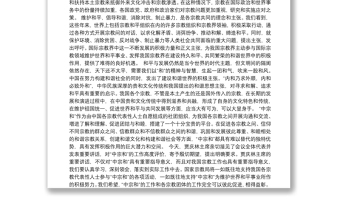 国家宗教事务局局长王作安：在中国宗教界和平委员会第三届委员会第一次会议上的致辞