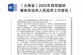 2022年阳新县人民政府工