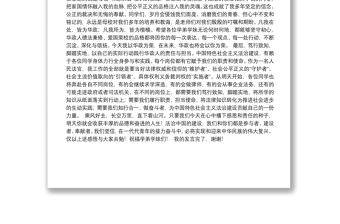 （上海知识产权法院）副庭长张本勇在华东政法大学2021届本科生毕业典礼上的致辞