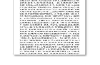 2019年广德县人民政府工作报告（全文）