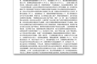 天镇县人民检察院2020年上半年工作总结