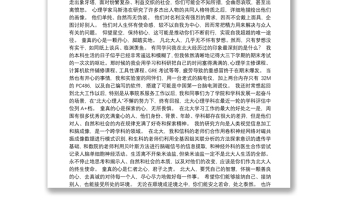 以一颗童真的心，去迎接所有将至未至的故事——在北京大学2019年本科生毕业典礼上的致辞