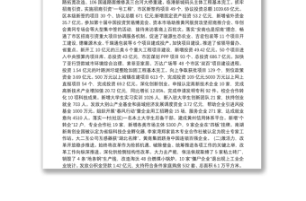 2018年杭州市黄州区政府工作报告