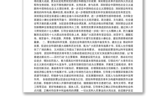 在共青团陕西省第十一次代表大会闭幕式上的书面讲话