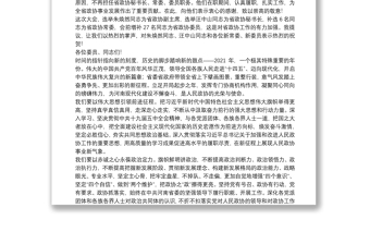 河南省政协主席：在政协第十二届河南省委员会第四次会议闭幕会上的讲话(2)