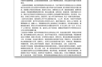 中央网信办主任：在2020中国网络媒体论坛开幕式上致辞