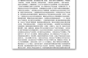 绥阳县应急管理局2020年上半年工作总结