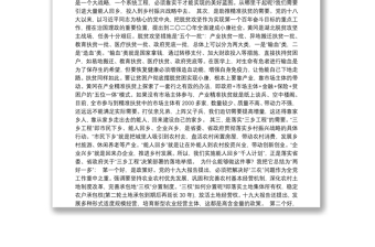 刘雪荣同志在黄冈能人回乡创业座谈会上的讲话全文