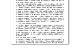 上海市崇明区委书记：在一届区委十次全会第一次大会上的讲话