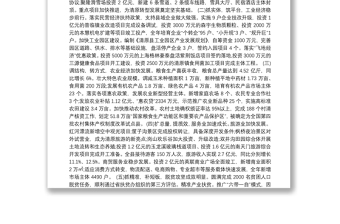 2020年清原满族自治县人民政府工作报告（全文）