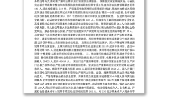 2017湖北省人民检察院工作报告