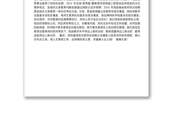 在上海市区教育局赴凤结对帮扶座谈会暨签约仪式上的致辞