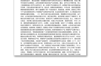 在上半年全省技术创新工作座谈会上的讲话