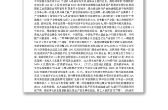 2020年淄博市人民政府工作报告（全文）