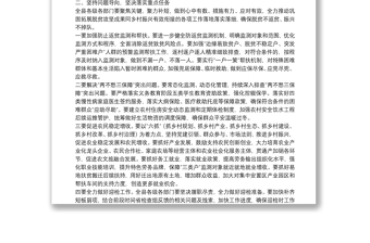 衡南县县委书记在巩固拓展脱贫攻坚成果同乡村振兴有效衔接推进会议上的讲话