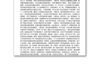 193.（湖南省娄星区）彭健初在离任娄星区委书记时的告别讲话