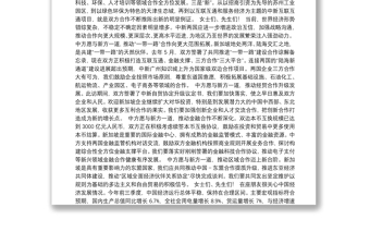 国务院总理李克强：李克强在新加坡工商联合总会、中华总商会欢迎宴会上的致辞