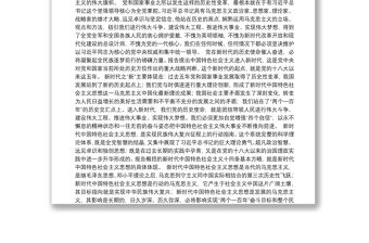 北京市委书记蔡奇的十九大发言