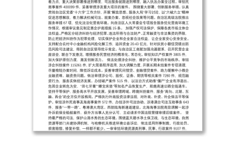 广西壮族自治区高级人民法院工作报告——在广西壮族自治区第十三届人民代表大会第三次会议上