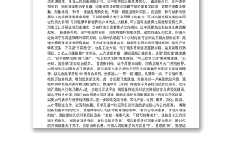 河南省委书记王国生：在外交部河南全球推介活动上的致辞