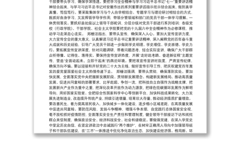 安徽省委书记在省级党员领导干部会议上讲话（20211113）