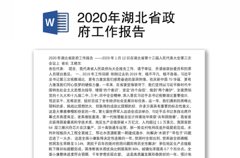 2022省政府北迁泾河新城