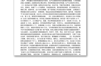 2021年鱼台县政府工作报告——2021年1月11日在鱼台县第十八届人民代表大会第五次会议上