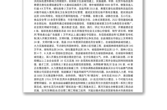 2019年曲沃县人民政府工作报告（全文）