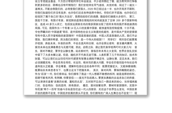上海对外经贸大学校长｜在2020届本科生毕业典礼上的讲话：直面时代，起而行之