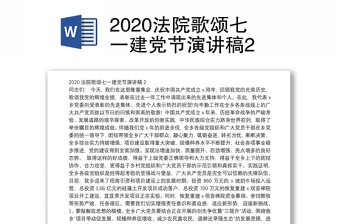2022歌颂张桂梅演讲稿