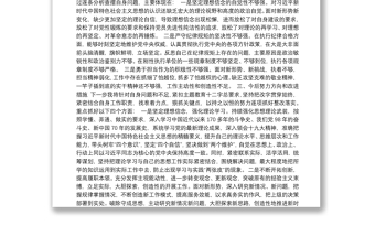 不忘初心、牢记使命组织生活会个人对照检查材料