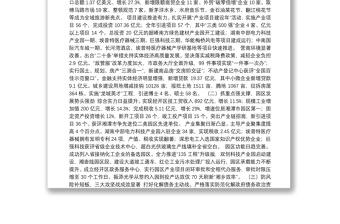 2020年湘潭市湘乡市政府工作报告