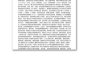 王天琦在宿迁（上海）投资环境说明会上的致辞—-青春 城市