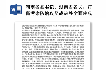 2022湖南省医疗住院收费票据样板