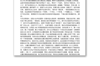 原大同市长耿彦波在太原工业学院2009干部培训班上的报告
