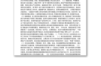 中共南宁市良庆区委员会党校2019年上半年工作总结及下半年工作计划