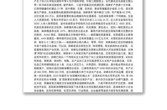 在双峰县招商引资推介会议上的讲话