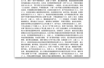（2021党代会报告）在中国共产党灵武市第六次代表大会上的报告（2021.09.24）
