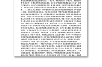 （浙江省自然资源厅）黄志平在厅直属机关第一次党代会上的讲话