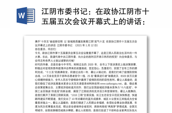 2021中国共产党成立100周年开局十四五开启新征程学习体会