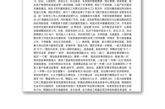 攸县行政审批服务局“十三五”时期及2020年工作总结和“十四五”时期及2021年工作打算