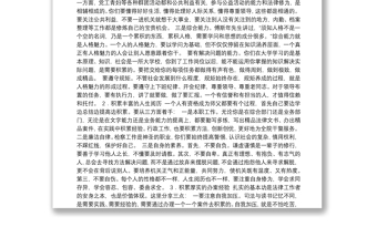 杭州市人民检察院检察长：在“青春杭检，奋斗有我”主题团日活动上的讲话：青年要在积累上下足功夫
