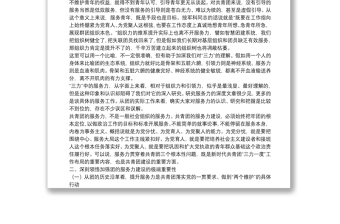 共青团广东省委书记：在团省委十四届五次全会上的专题讲话