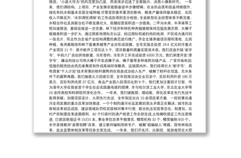 2019年通河县人民政府工作报告（全文）