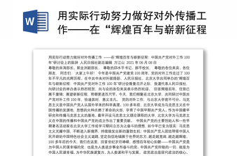 2021中国共产党组织建设一百年《中国共产党的成立和组织建设的初步开展》