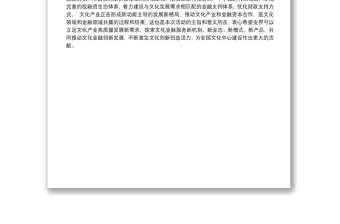 北京市委宣传部副部长赵磊：北京文化产业私募股权投资金额位列全国第一