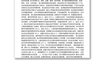 2016年广东省人民检察院工作报告