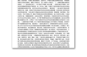 中共xx市供销合作社联社党组关于巡察问题整改情况的报告