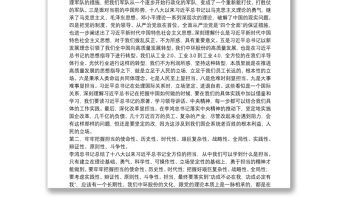中环股份董事长｜在庆祝中国共产党成立九十九周年专题党课上的讲话