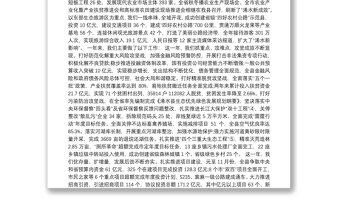 2019年浠水县人民政府工作报告（全文）